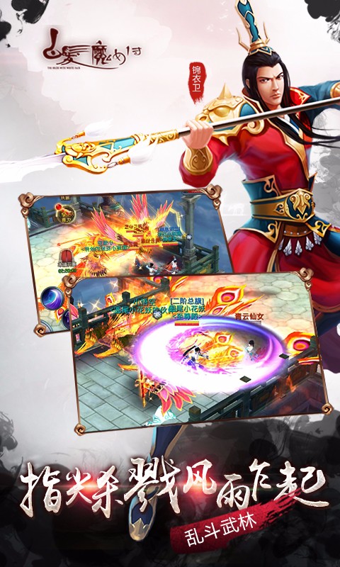 白发魔女传手游下载