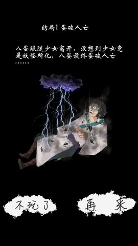 八蛋的修仙之路游戏 v1.2 安卓版3