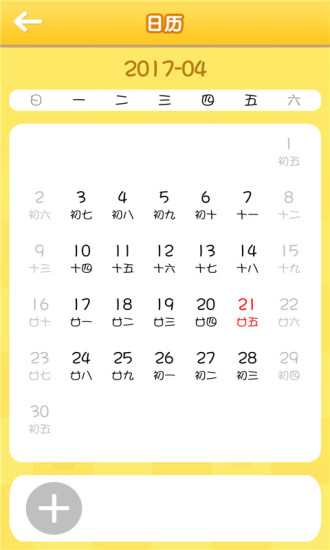 激萌喵星人闹钟app v2.2.1 安卓版1