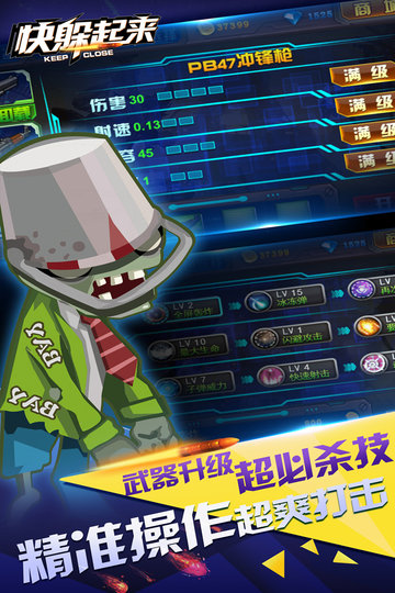 快点躲起来内购修改版 v1.0 安卓版2