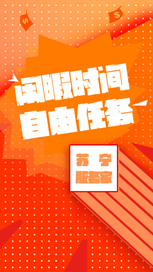 苏宁服务家手机版 v1.4.1 安卓版1