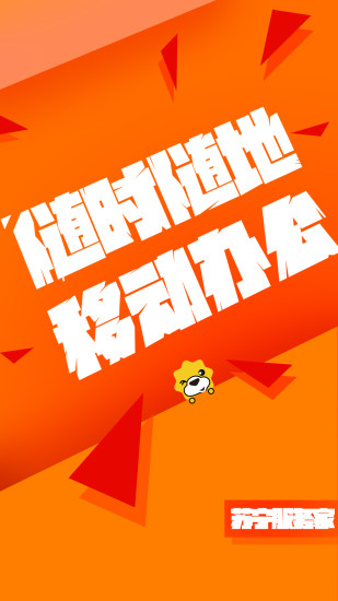 苏宁服务家手机版 v1.4.1 安卓版2