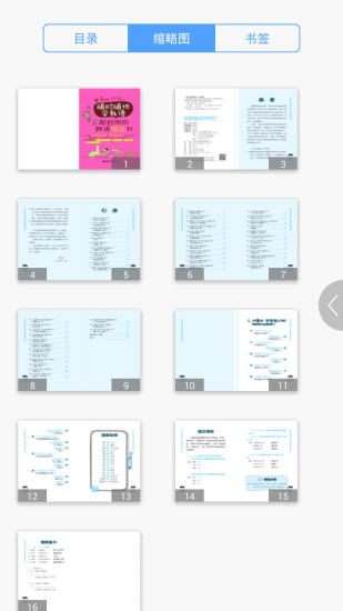 随时随地学韩语手机版 v2.85.145 安卓版2