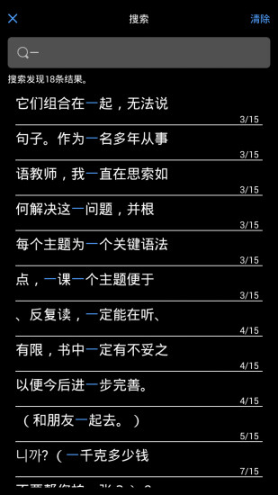 随时随地学韩语手机版 v2.85.145 安卓版3