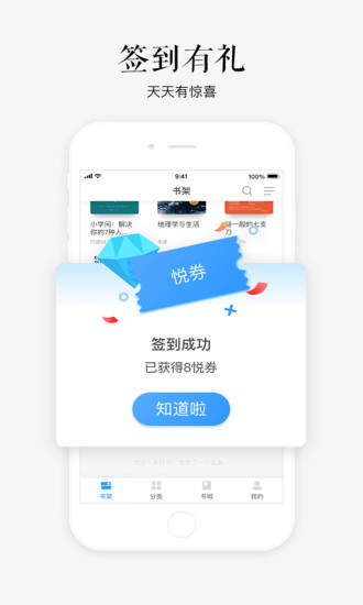 苏宁悦读app v1.7.1 安卓最新版2