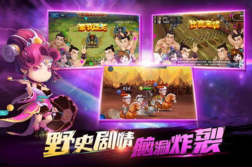 腾讯游戏鲜肉骑士团 v1.0 安卓版1