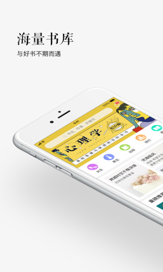 苏宁悦读app v1.7.1 安卓最新版3