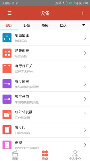 和沐生活app v1.0 安卓版3