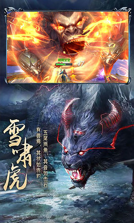 九州异兽录满v变态版 v1.3.2.0 安卓版1