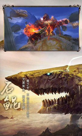 九州异兽录满v变态版 v1.3.2.0 安卓版2