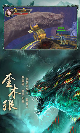 九州异兽录满v变态版 v1.3.2.0 安卓版3