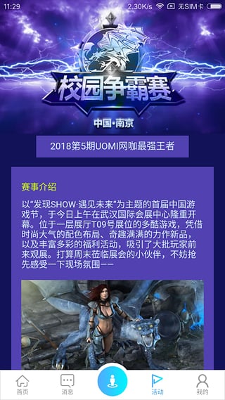 代你玩你玩软件 v1.0.08 安卓版2