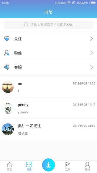 代你玩你玩软件 v1.0.08 安卓版3