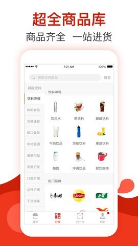 阿里巴巴零售通vip版 v1.0.0 安卓官方版4