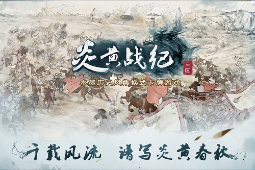 炎黄战纪内购修改版 v1.556 安卓版0