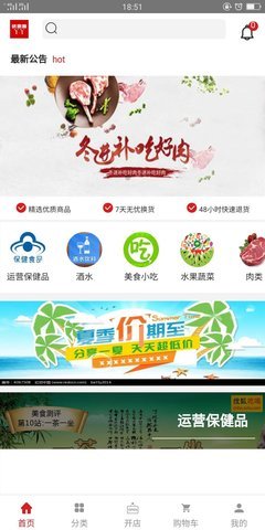 优惠源app v2.5 安卓版0
