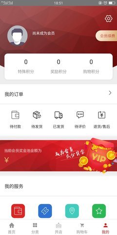 优惠源app v2.5 安卓版1