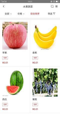 优惠源app v2.5 安卓版2