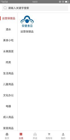 优惠源app v2.5 安卓版4