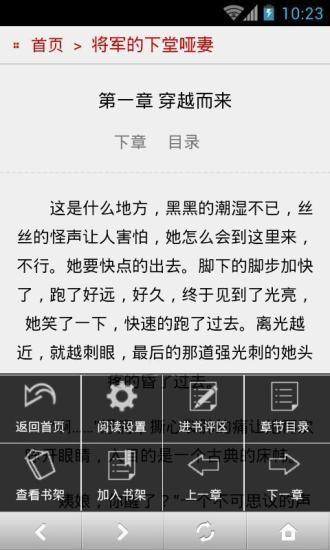 蔷薇书院app v1.0 安卓版2