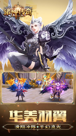 诸神传奇测试版 v1.0.8 安卓版1
