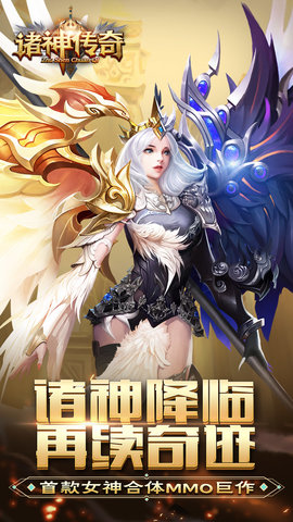 诸神传奇测试版 v1.0.8 安卓版3