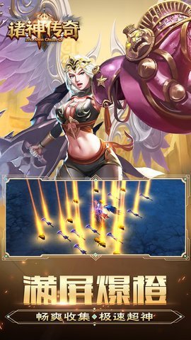 诸神传奇测试版 v1.0.8 安卓版4
