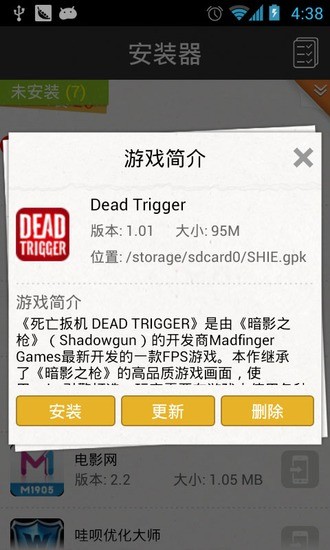 gpk游戏安装器 v1.0.0 安卓版0