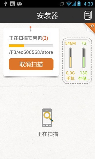 gpk游戏安装器 v1.0.0 安卓版2