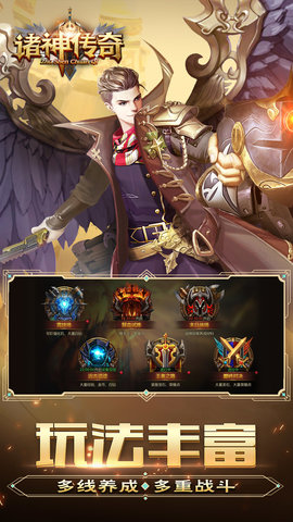 诸神传奇测试版 v1.0.8 安卓版0