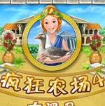 疯狂农场4汉化版