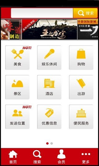 掌握桂林手机版 v3.1.2 安卓版4