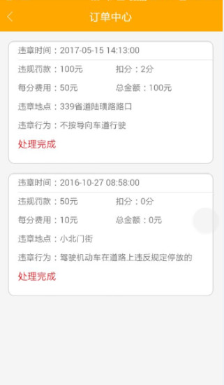 车友宝专业版app v0.0.96 安卓版0