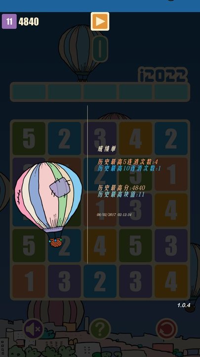 i2022手机版 v1.3.11 安卓免费版1