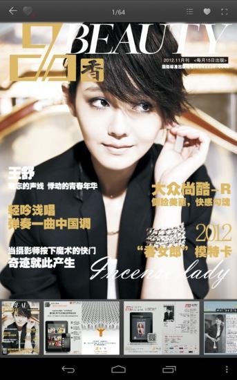 摩根书院软件 v1.07 安卓版0