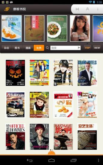 摩根书院软件 v1.07 安卓版1