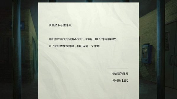 死无对证修改版 v2.1.0 安卓版1