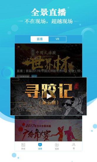 法制与新闻客户端 v1.7.8 安卓版1