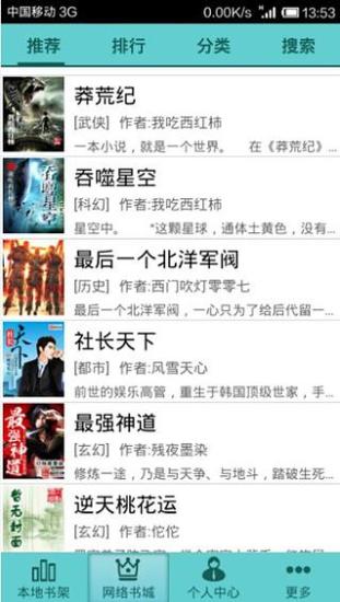 美说书院app v1.0.4 安卓版0