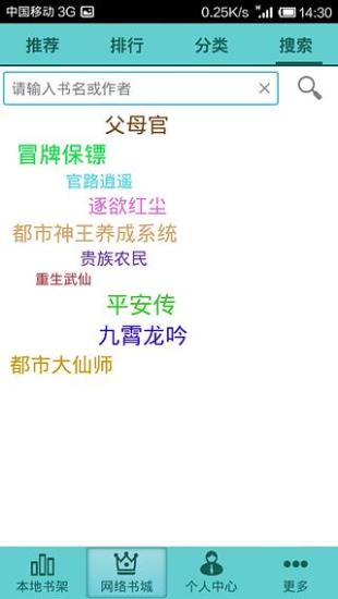 美说书院app v1.0.4 安卓版1