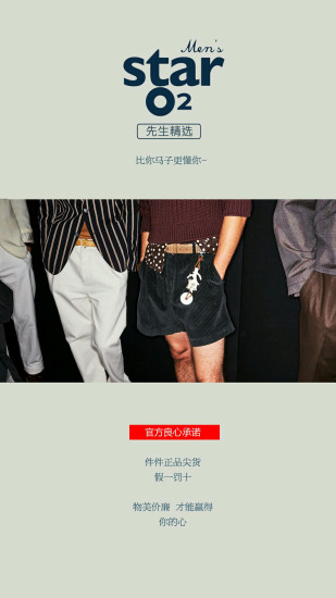 星空氧气手机版 v4.0 安卓版2