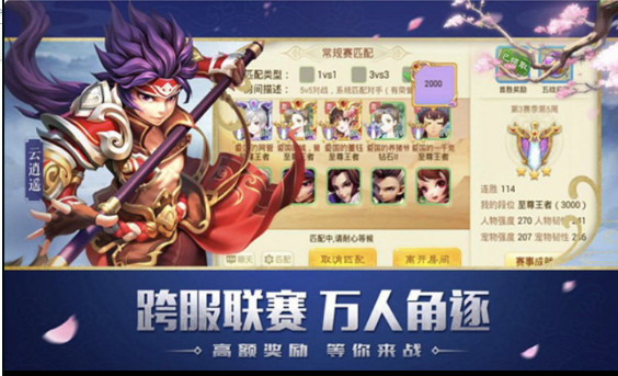 醉舞西游内购修改版 v1.4.300 安卓官方版1