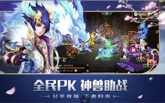 醉舞西游内购修改版 v1.4.300 安卓官方版2