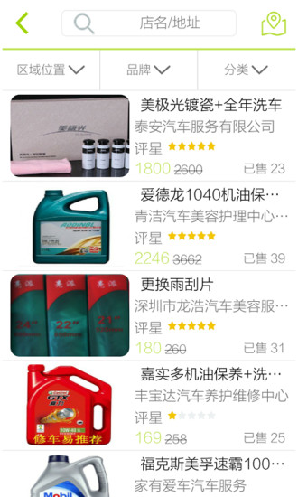 汽车e站手机版 v1.6.0 安卓版1