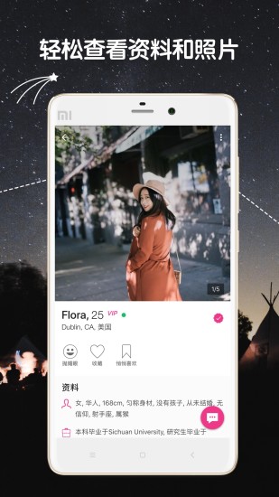 两颗红豆手机版 v3.7.0 安卓版1