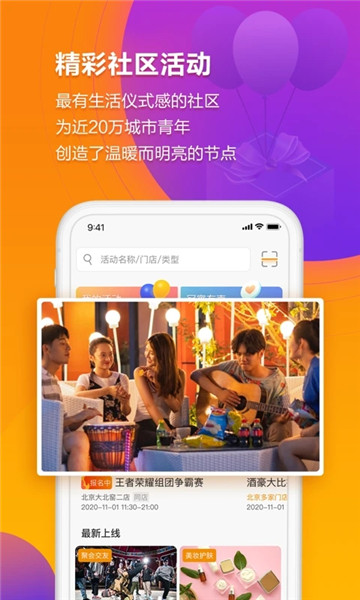 冠寓手机版 v4.12.1 安卓版2