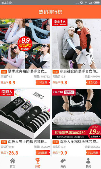 淘咚咚购物app v1.2.4 安卓版1