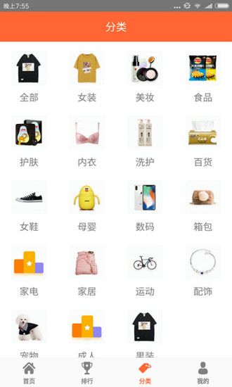 淘咚咚购物app v1.2.4 安卓版3