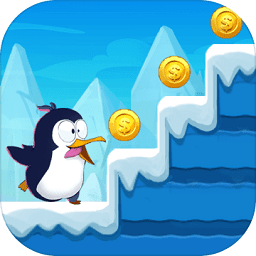 奔跑吧企鹅手机版游戏