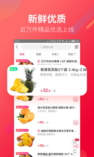 大润发网上购物app v1.5.0 安卓版2